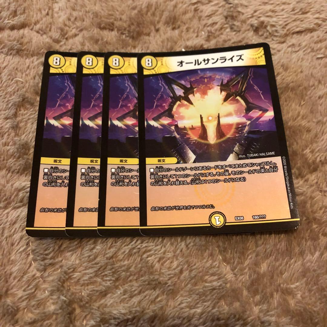 オールサンライズ4枚セット