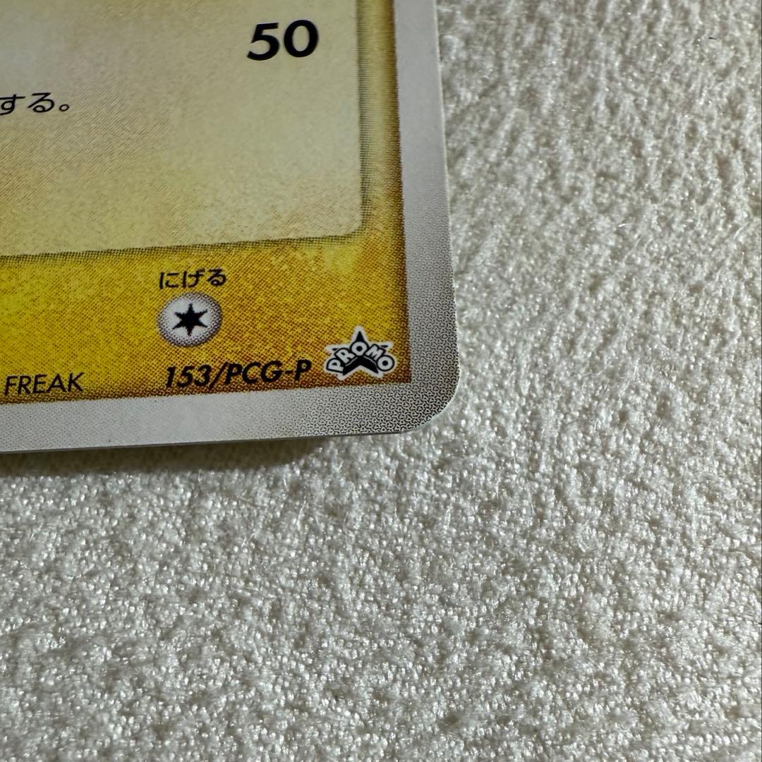 ポケモンカード ANA限定プロモ2006 ピカチュウ 蒼海のマナフィ