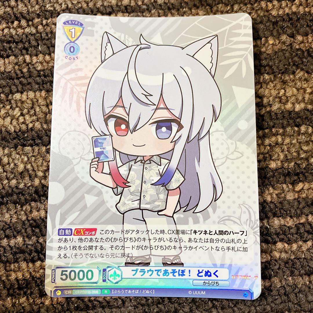 カラフルピーチ☆ヴァイスシュヴァルツブラウ☆ブースターパック