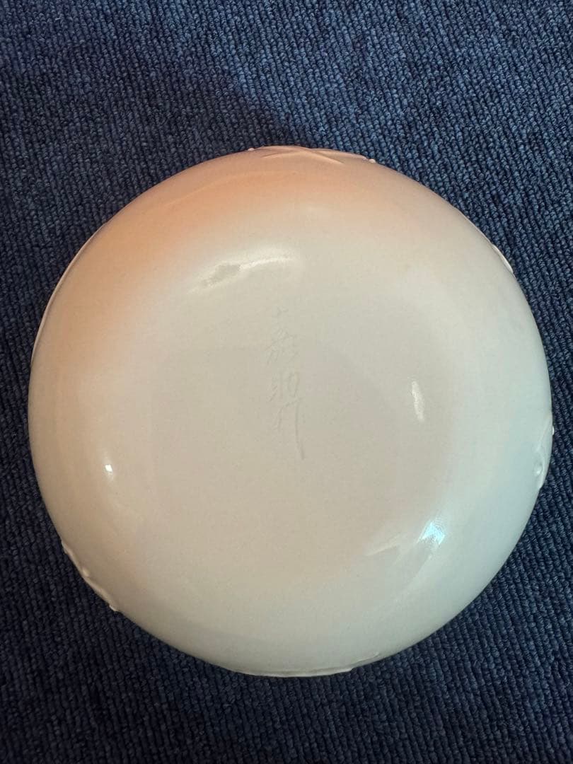 1585 十三代平戸焼横石嘉助作白磁宝尽建水未使用