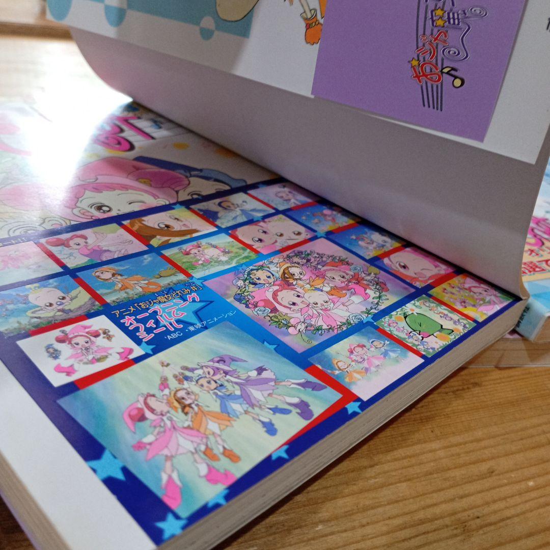 初版発行・帯付 おジャ魔女どれみ 漫画 コミック 4冊まとめ