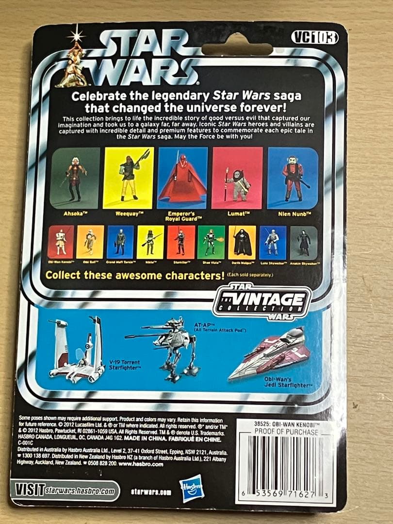 スターウォーズ　ヴィンテージコレクション　オビ=ワン・ケノービ