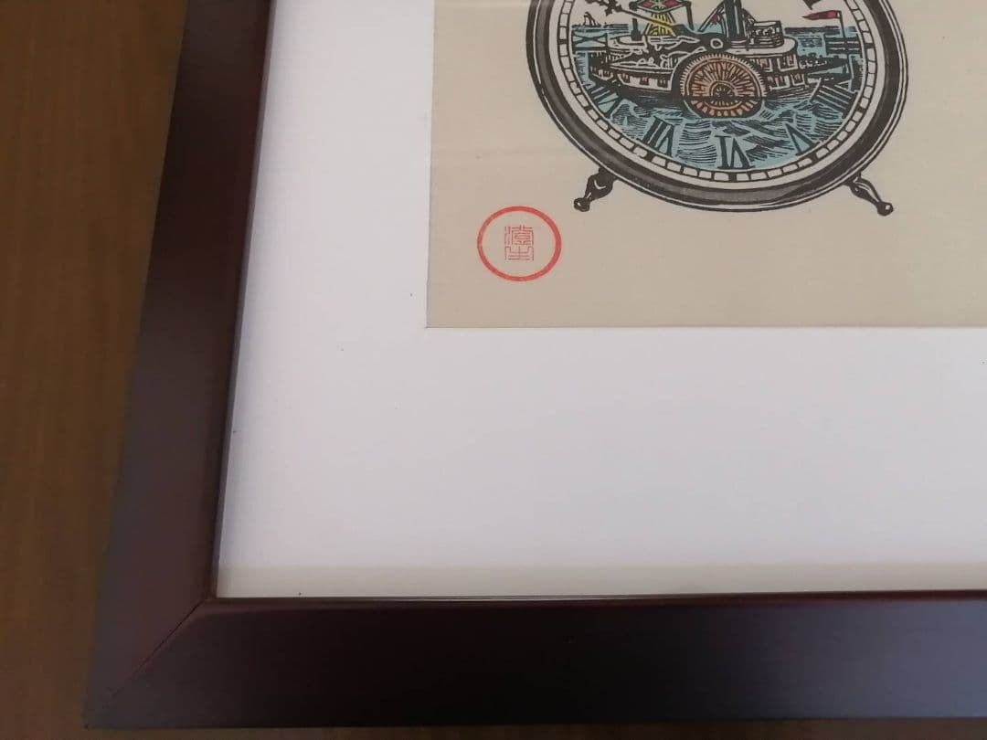 川上澄生・作 蒸気船の時計図（版画） 額、段ボールさし箱付き