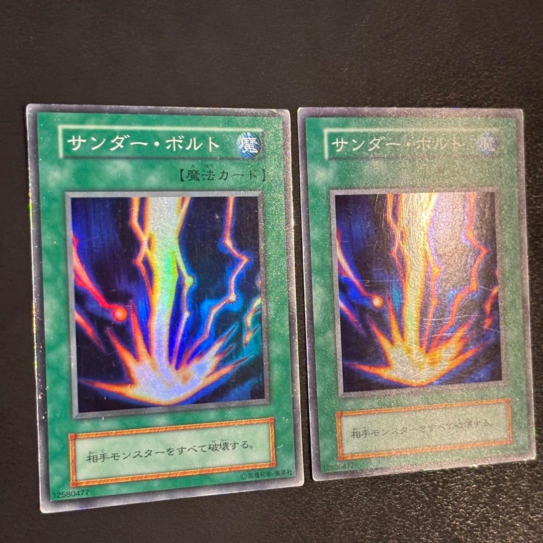 遊戯王 サンダーボルト 初期スーパー2枚 - メルカリ