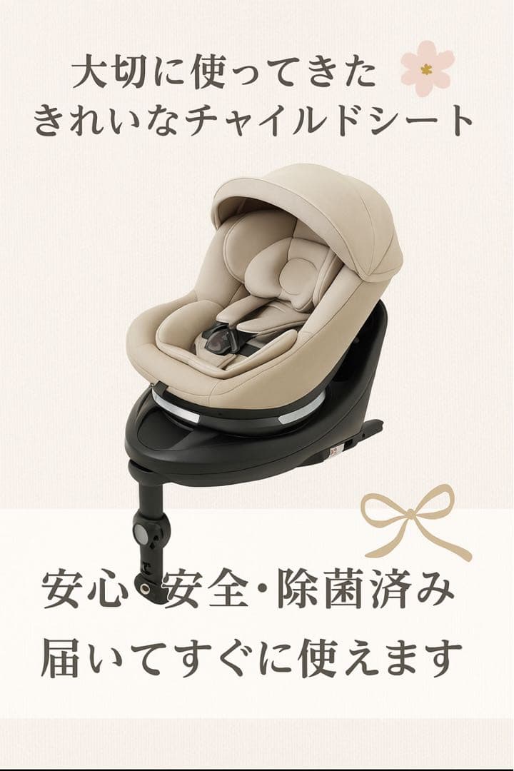 アプリカ フラディアグロウ 360° プレミアム ISOFIX R129美品即日