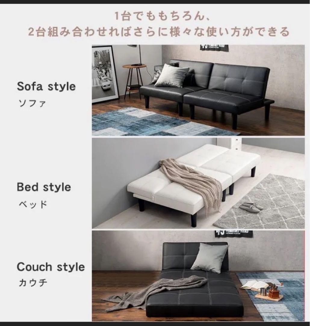 新品★4WAY★ベッドになるリクライニングソファ×ベット ブラック