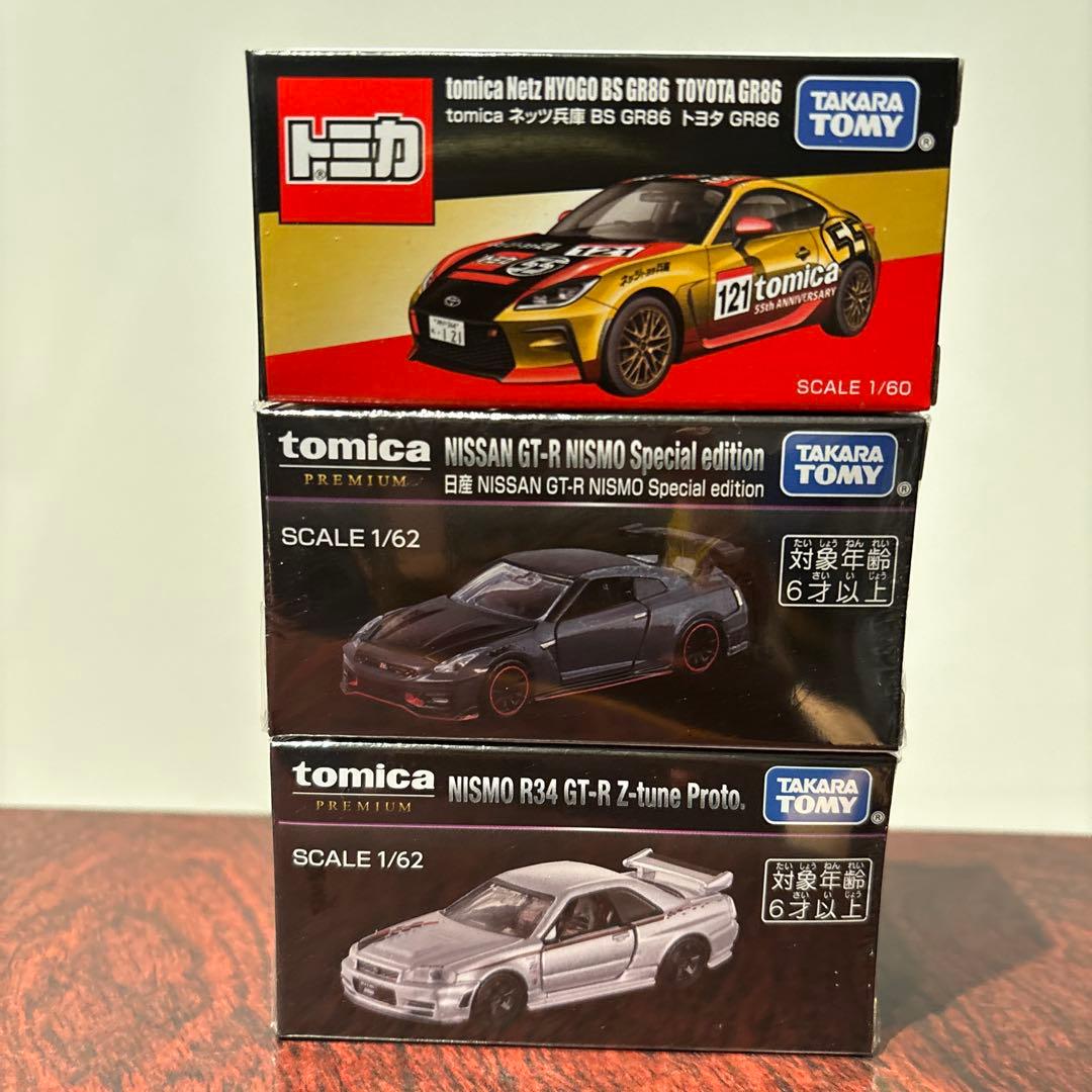 ジャパンモビリティショー 2025限定 トミカ 3台セット GT-R 86