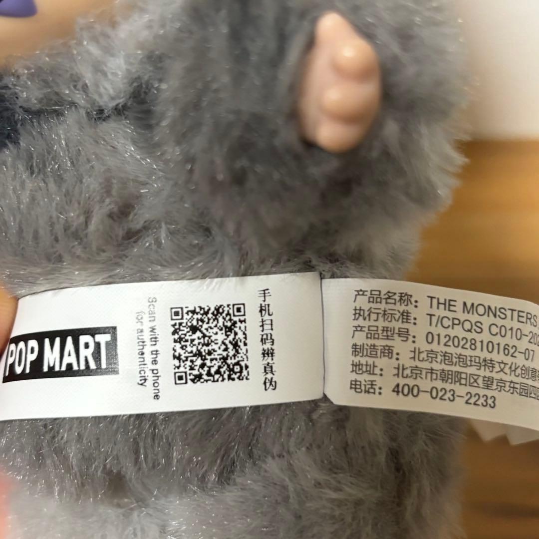 ラブブ　シークレット