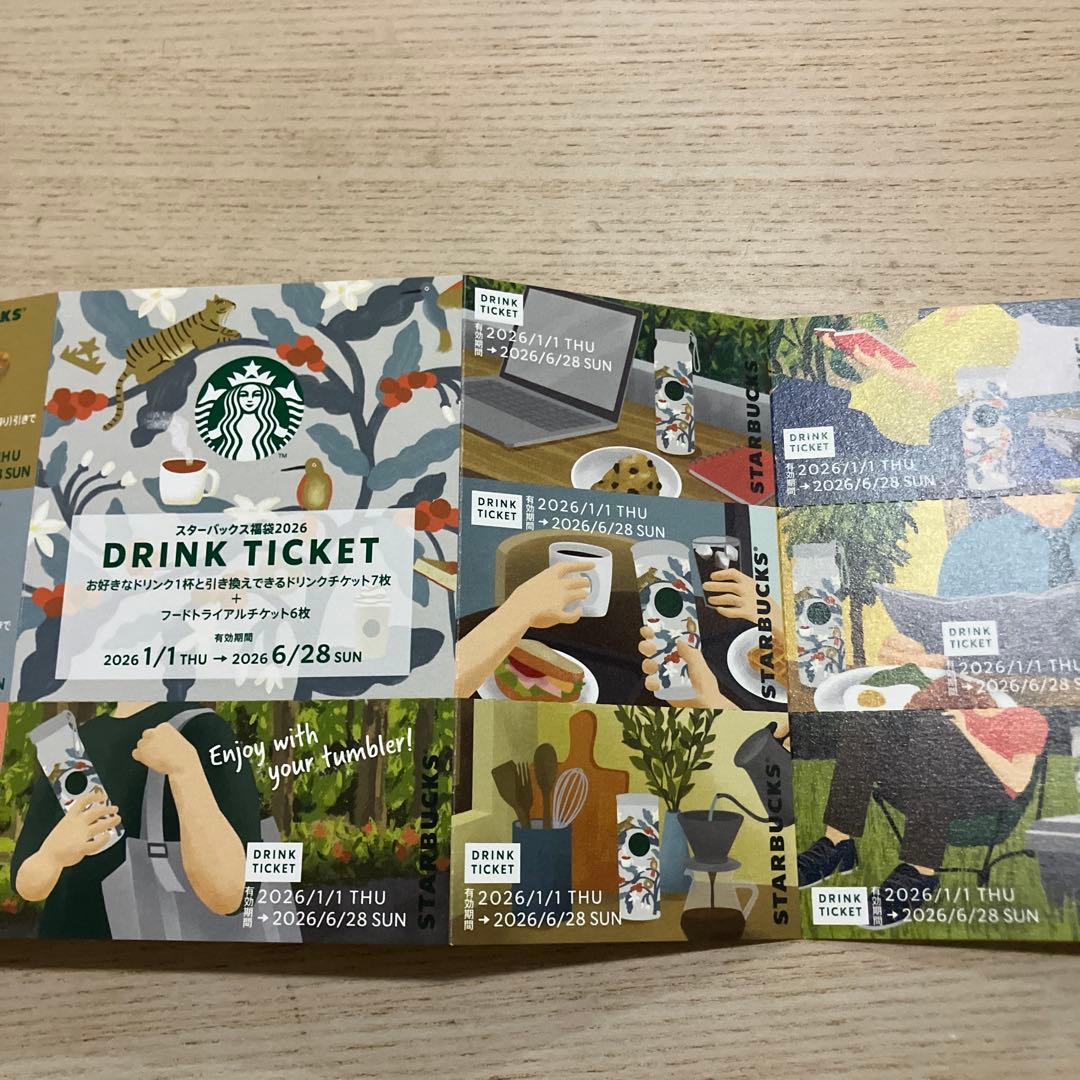 スターバックス 福袋ドリンクチケット フードトライアルチケット2026年