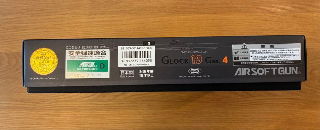 東京マルイ グロック GLOCK19 Gen 4 ガスブローバックガン