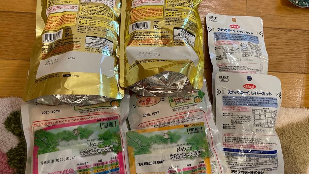 犬のおやつ餌詰め合わせ大特価♡送料無料♡5 IRIS OHYAMA 犬 おやつ