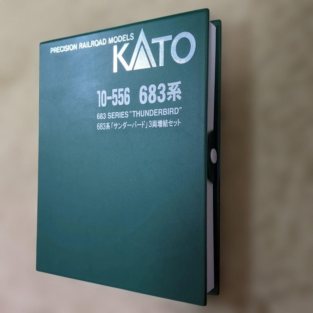 KATO 683系 サンダーバード 3両編成セット