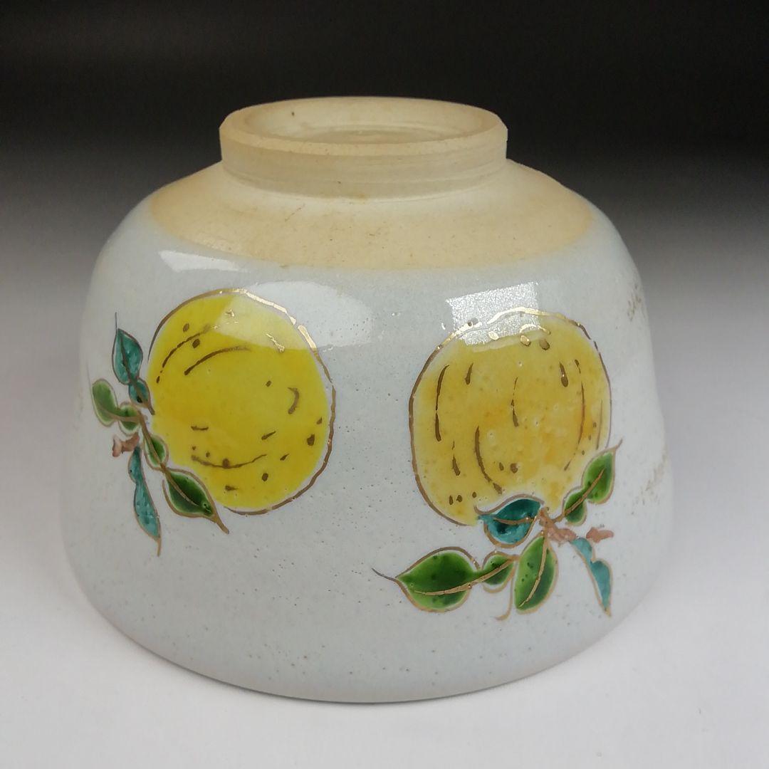 T917 茶碗 『失透釉 柚子文』『橋本紫雲 造』 共箱 抹茶碗 茶道具