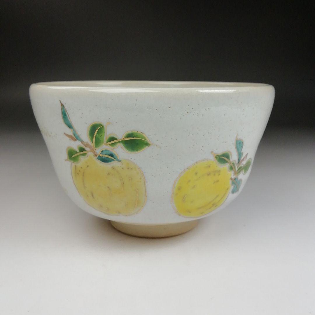 T917 茶碗 『失透釉 柚子文』『橋本紫雲 造』 共箱 抹茶碗 茶道具