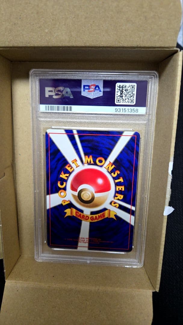 psa10 そらをとぶピカチュウ