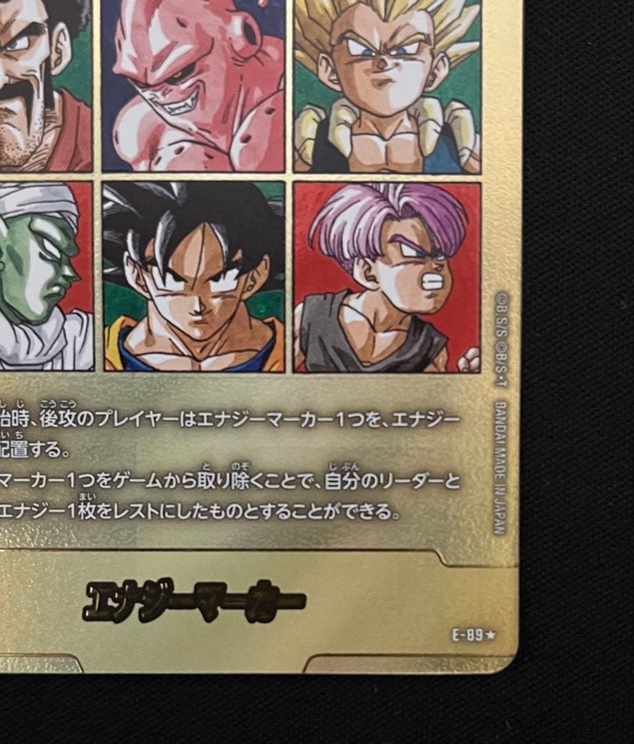 ドラゴンボール　マンガブースター02 エナジーマーカー　金　41巻