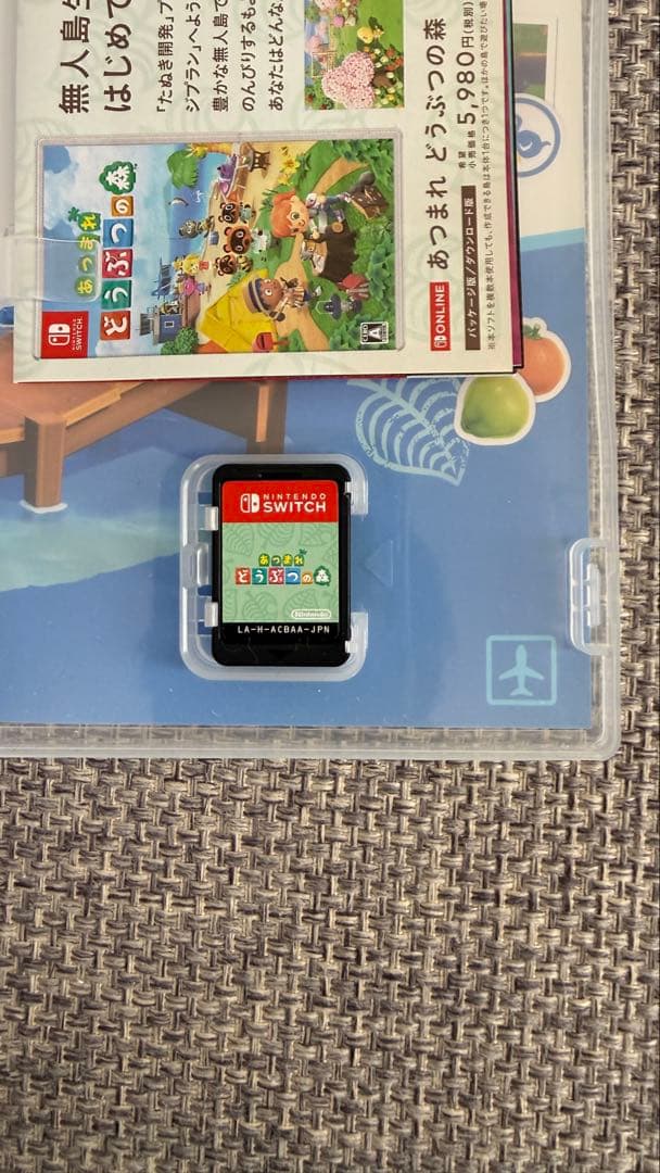 任天堂Switch どうぶつの森エディション　諸々セット