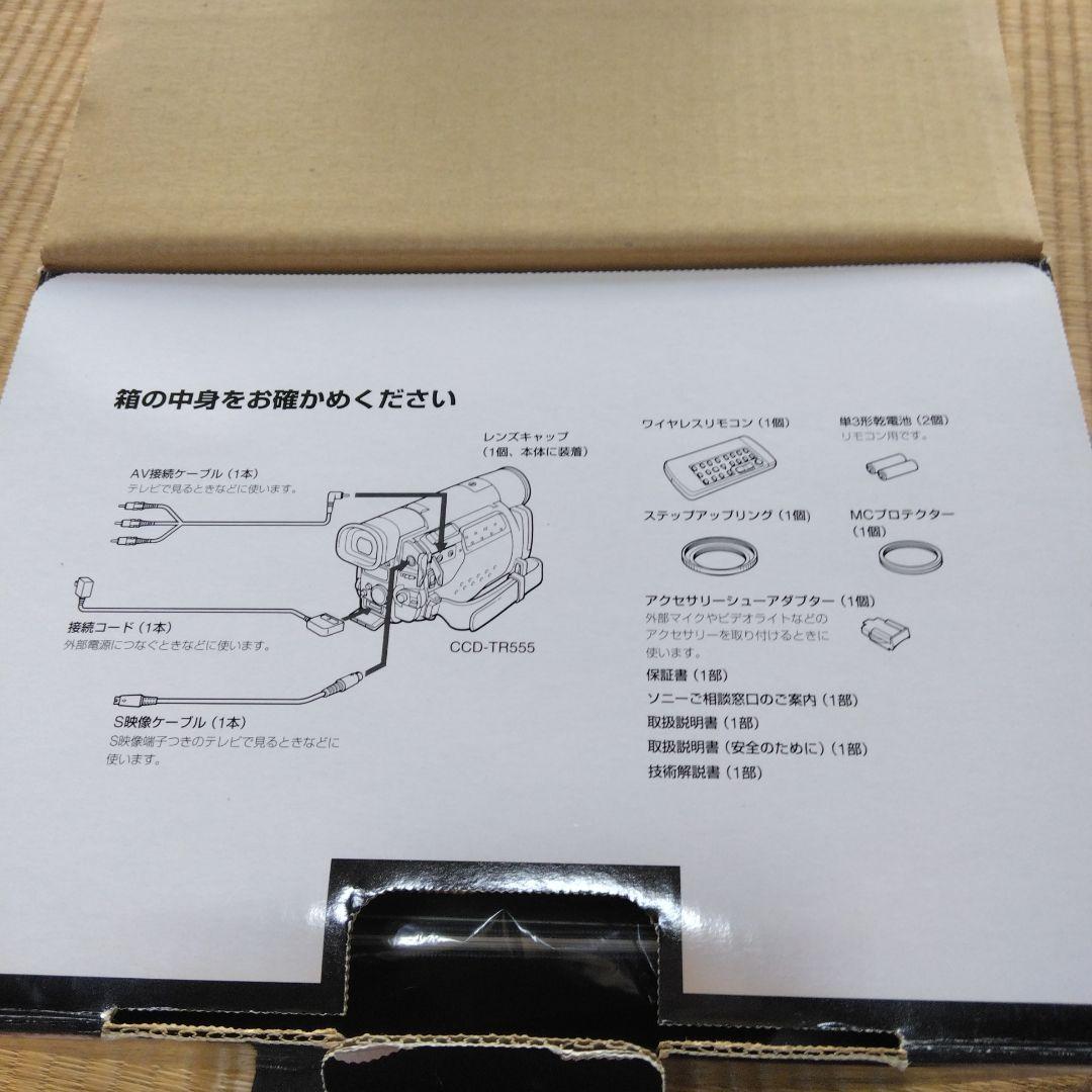 SONY ビデオカメラレコーダー ハンディカム video8 CCD-TR555