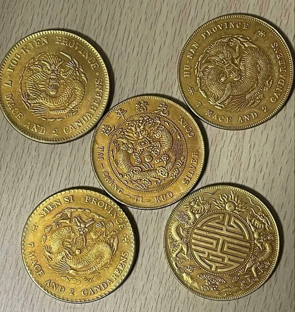 中国銀貨 光緒元寶 庫平七銭二分 コレクション 銀弊 中国古銭 5枚