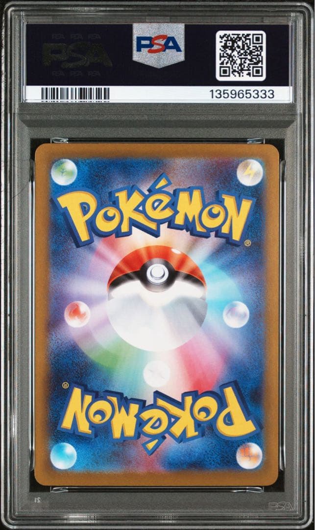 【PSA10】メガルカリオex SAR メガブレイブ