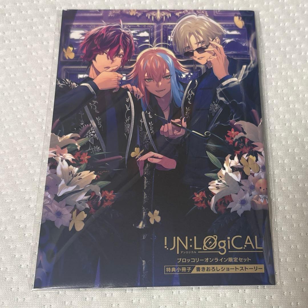 アンロジカル 小冊子 ブロッコリー 特典 - メルカリ