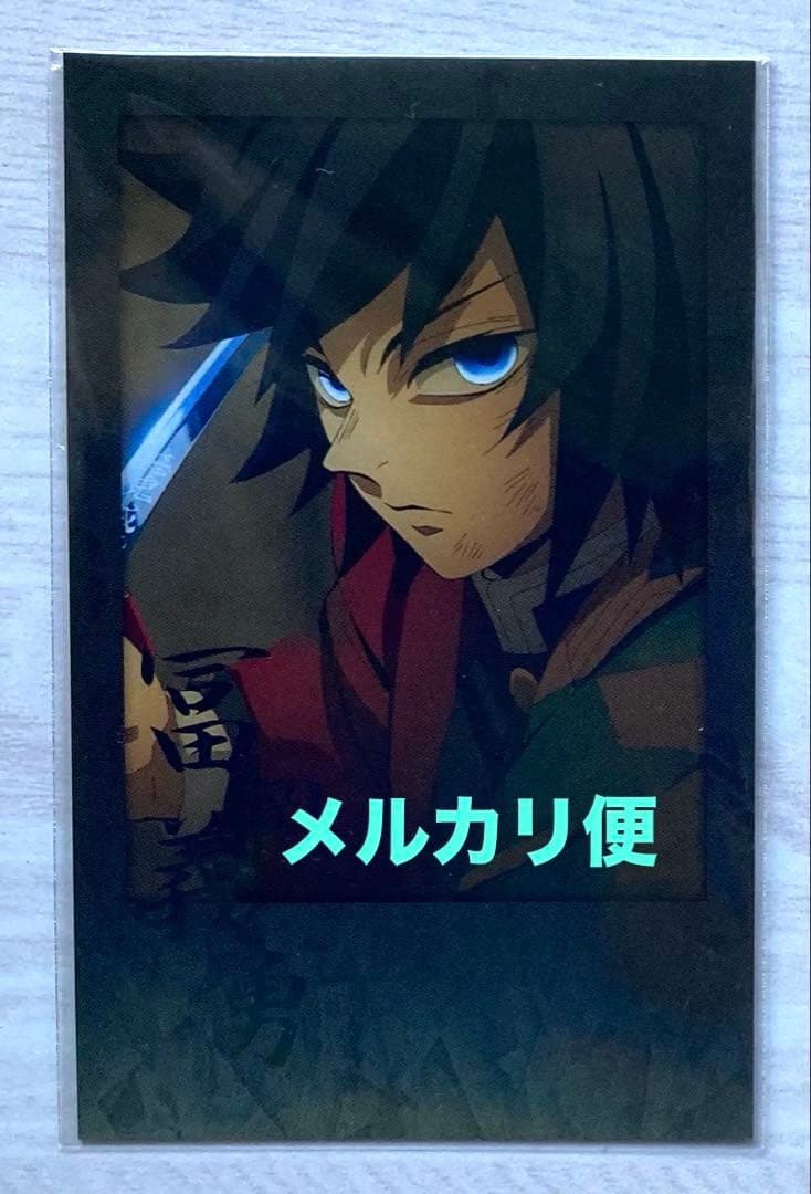 鬼滅の刃 ダイニング 無限城編 お楽しみくじ チェキ風ブロマイド 冨岡