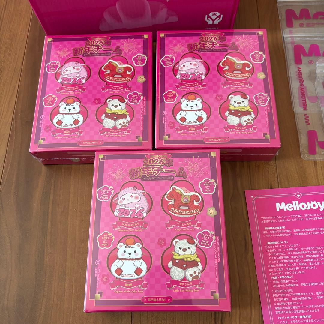 新品 未開封 Mellojoy メロジョイ 2026年 新年チーム 3個