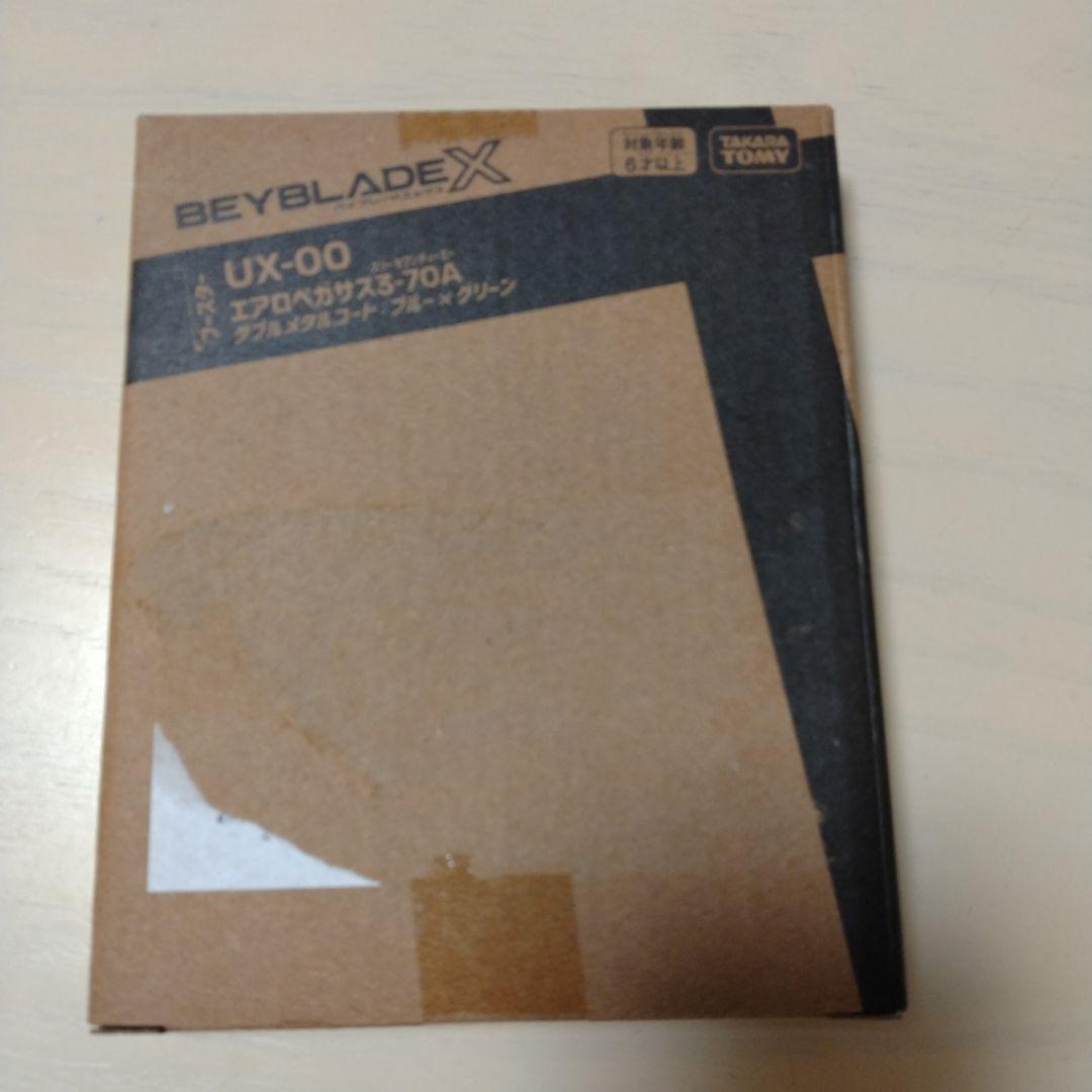 Beyblade X UX-00 ダブルメタルコート