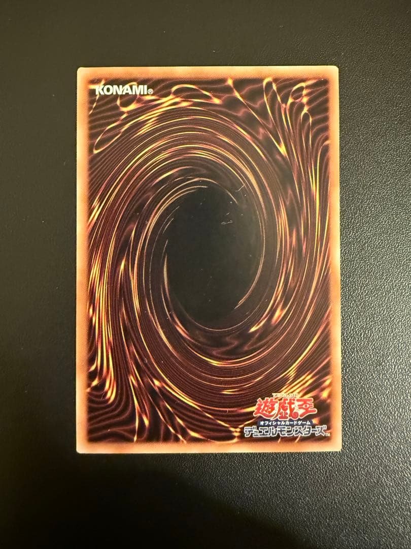 遊戯王 青眼の究極霊龍　25th シークレットレア