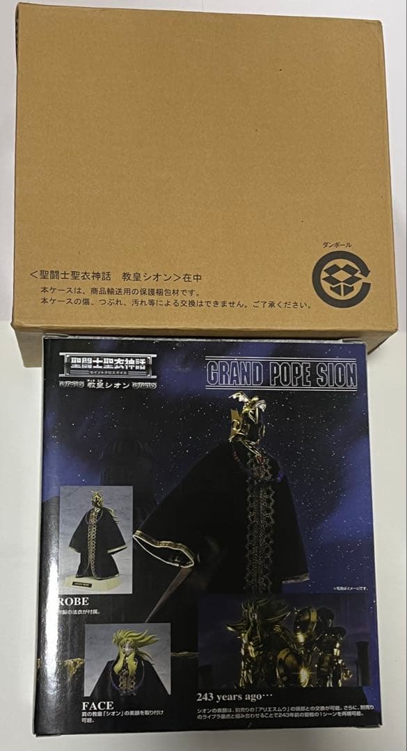 聖闘士聖衣神話　教皇シオン　新品未開封　外箱付き