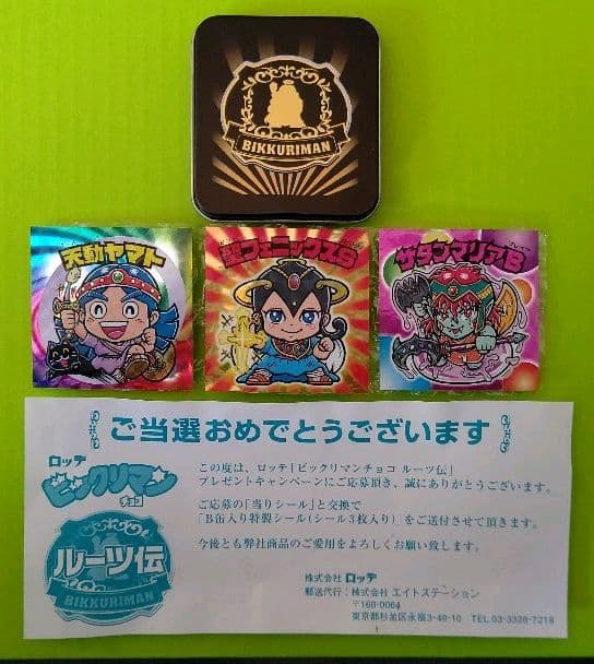 ビックリマン シール ルーツ伝 天動ヤマト 聖フェニックスS サタンマリアB