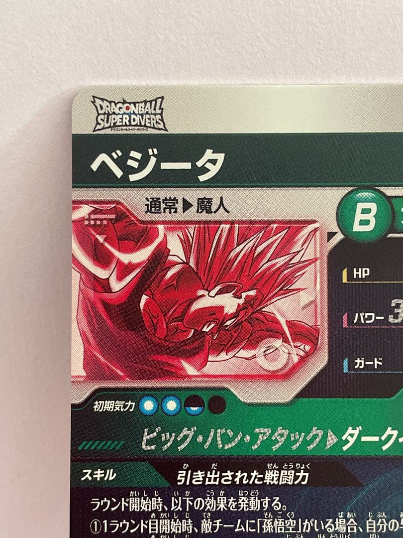 SDV6-025.034孫悟空　ベジータ　GDR⭐︎ パラレルレア　PR