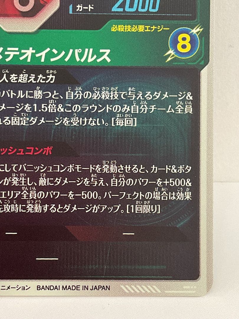 SDV6-025.034孫悟空　ベジータ　GDR⭐︎ パラレルレア　PR