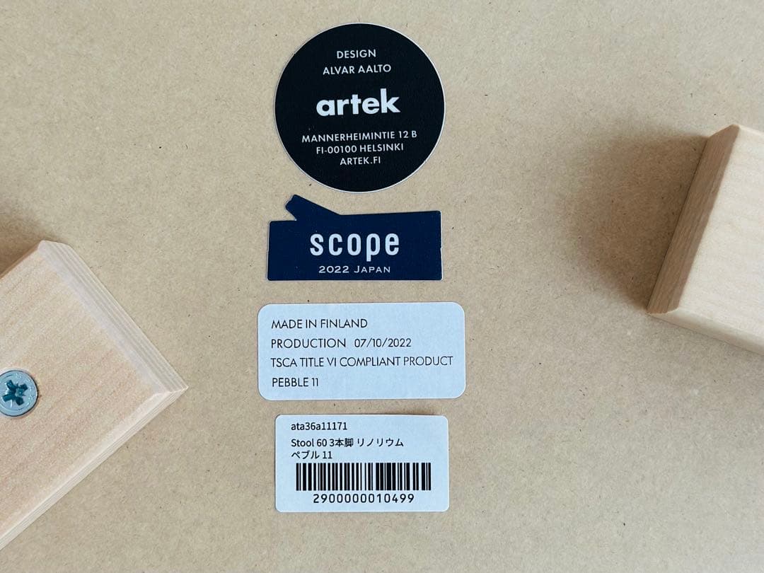 アルテック スツール 60 3本脚 リノリウム artek Stool 60