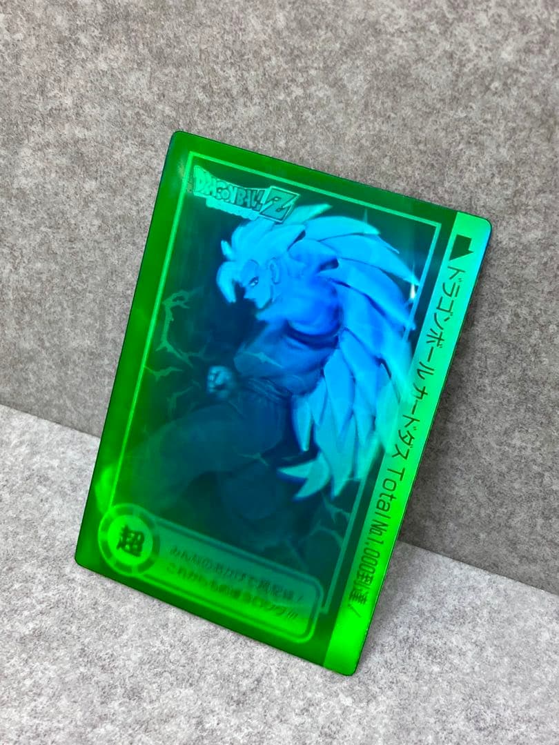 ドラゴンボール スペシャル 3D カードダス 孫悟空 ホログラム 非売品 激レア