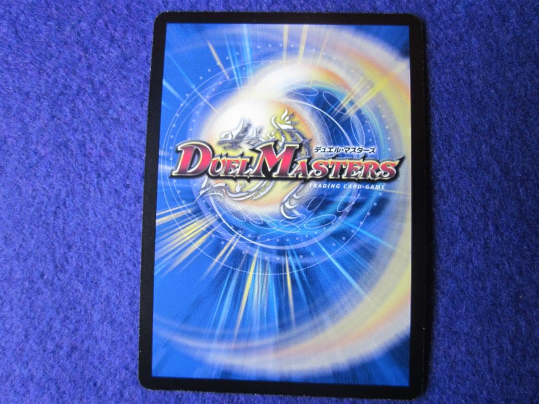 専用　蒼狼の始祖 アマテラス　超聖龍ボルフェウスヘヴン　竜装ザンゲキ プロモ