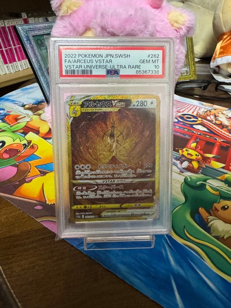 PSA10 2連番】ギラティナ VSTAR アルセウスVSTAR UR オリジ