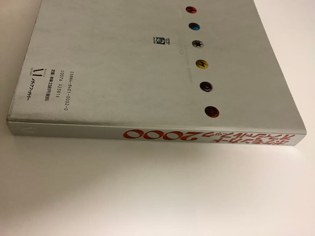 ポケモンカード オフィシャルブック 2000