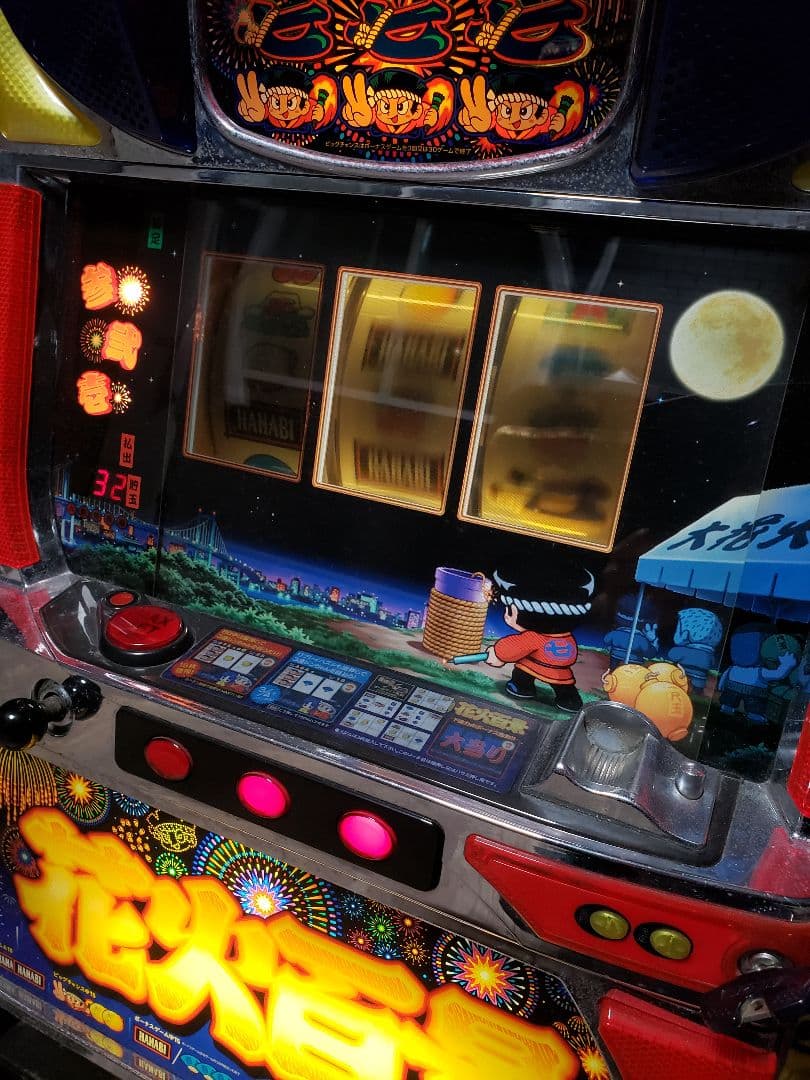 パチスロ 実機 花火百景 4号機【希少 懐かし スロット】