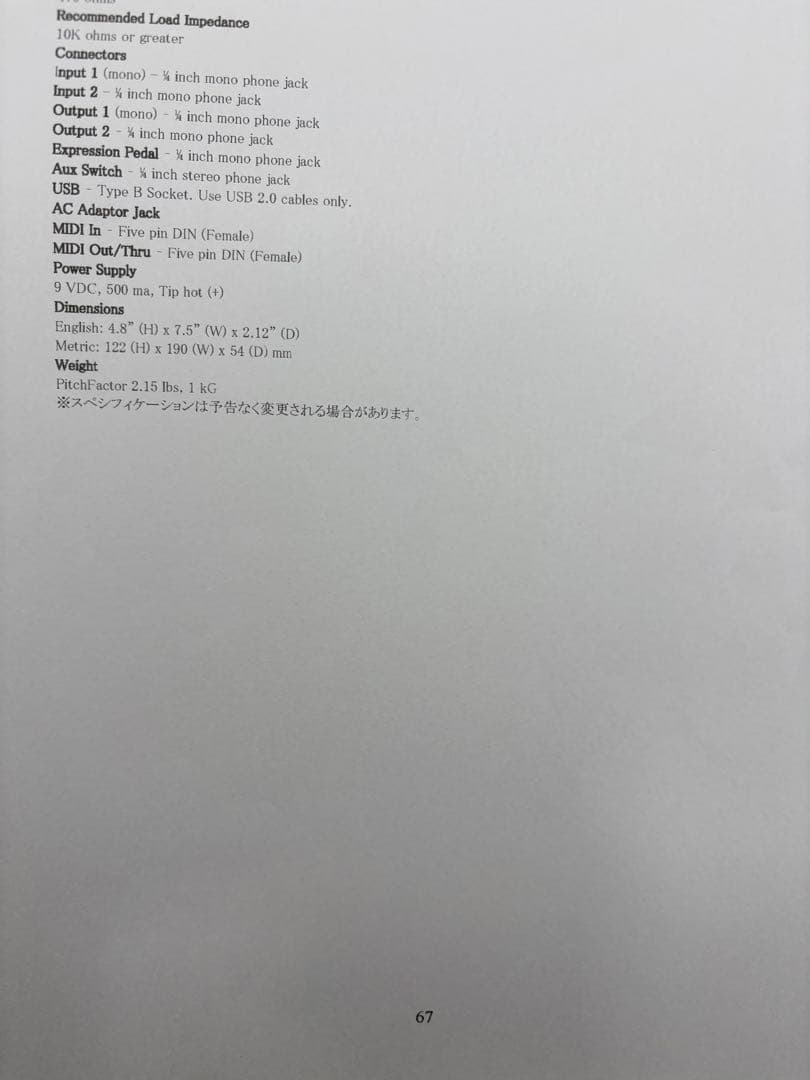 【元箱、元袋、日本語マニュアル付】Eventide PitchFactor