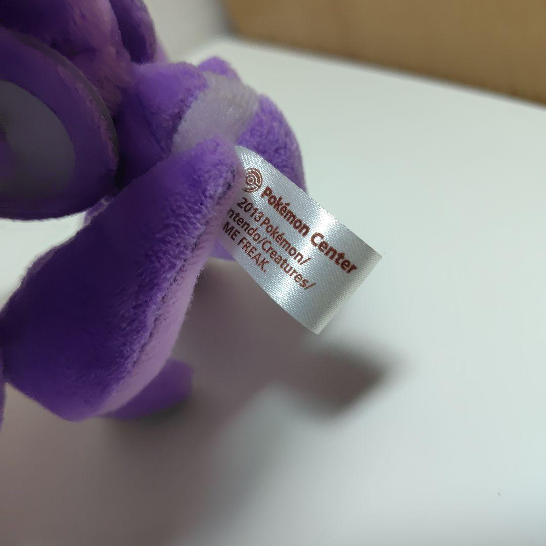 ポケットモンスター ポケモンドールズ ぬいぐるみ ゲノセクト ポケモン