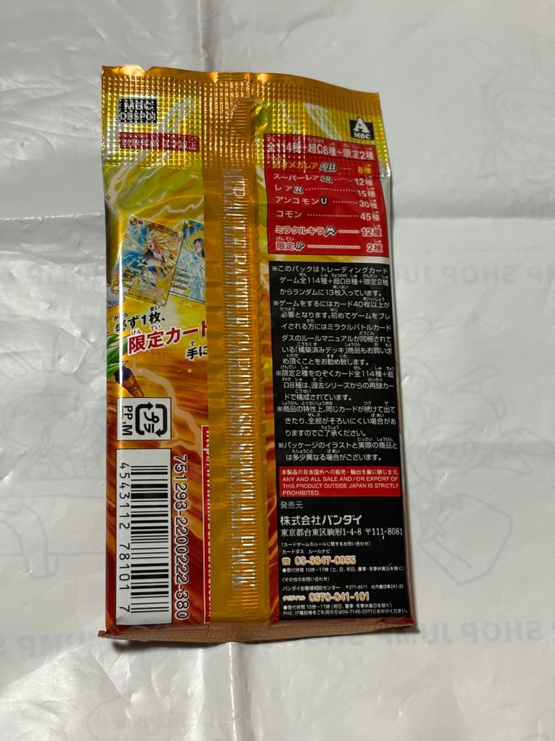 ミラバト ミラクルバトルカードダス スペシャルパックZ 未開封