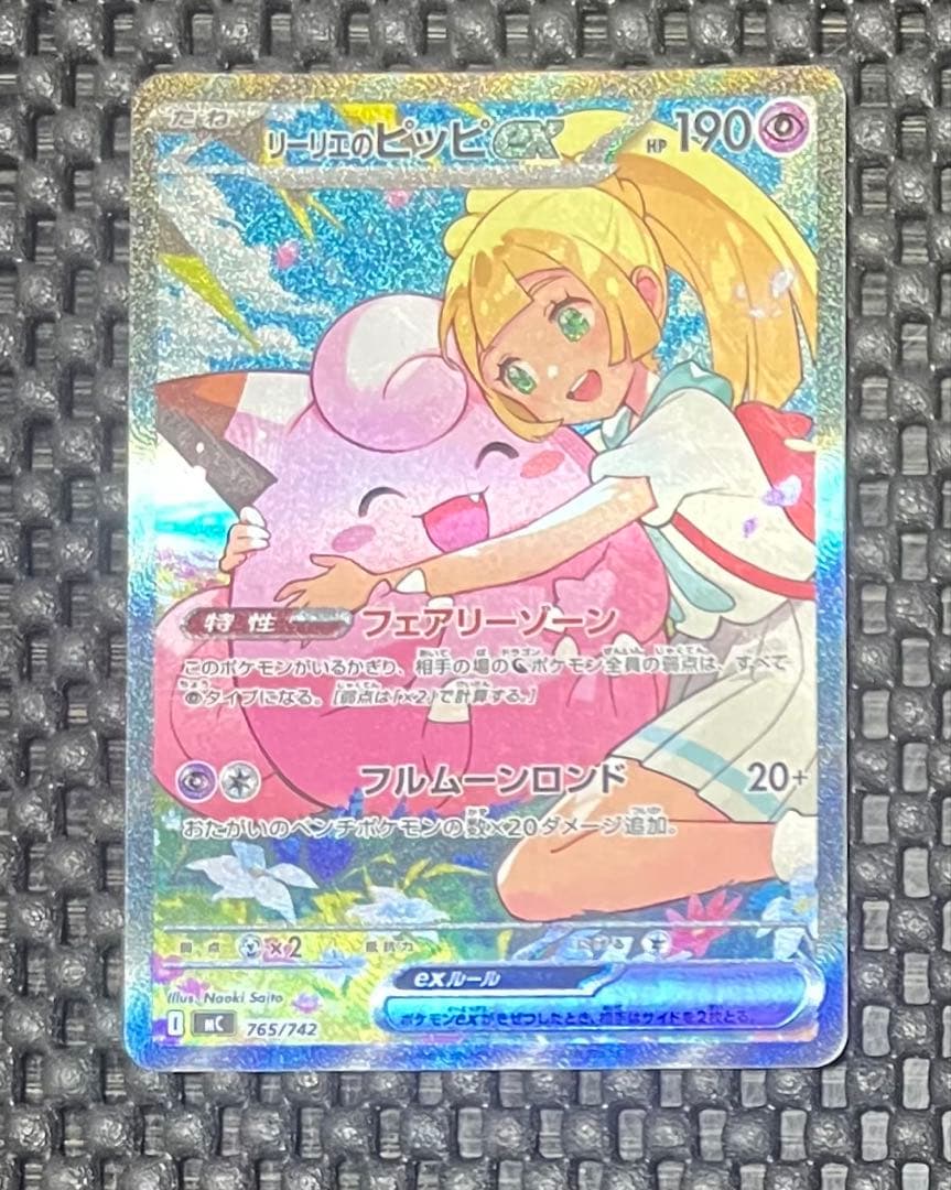 ポケモンカードゲーム　リーリエのピッピｅｘ　スタートデッキ100 説明文必読