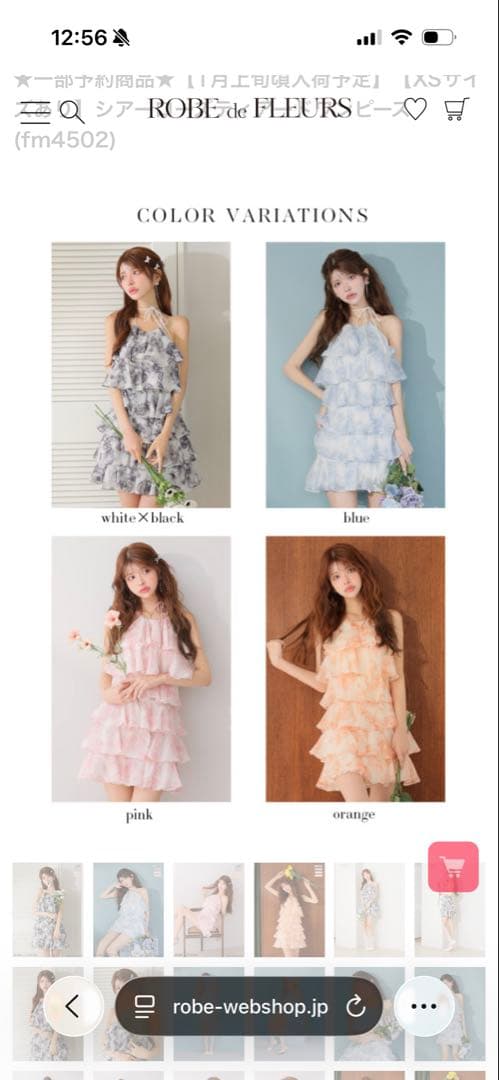 シアーローズティアードワンピ　キャバドレス　ローブドフルール　XSサイズ　ブルー