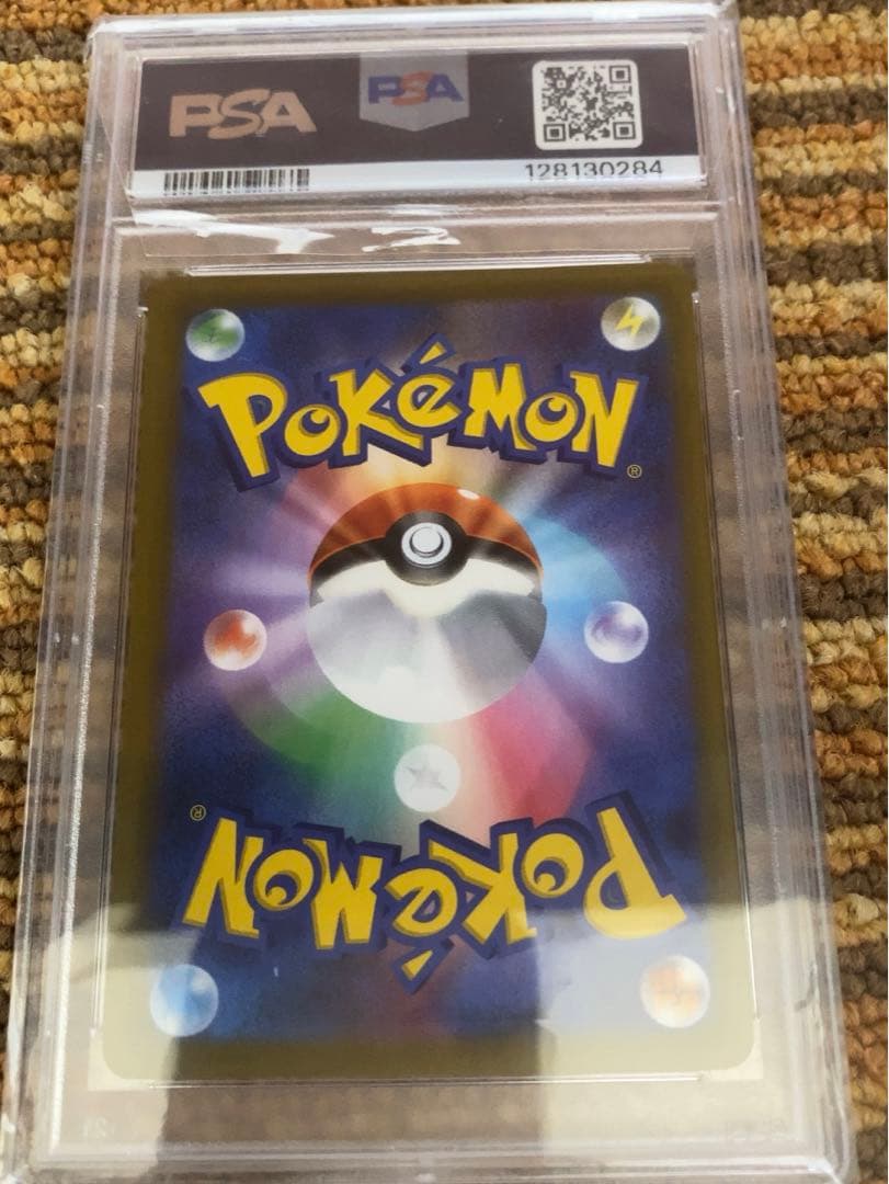 S*t様 ピカチュウ/VMAX/CSR/PSA10