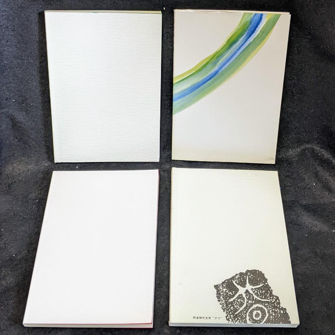 道は阿波より始まる ×3冊(1・2・3巻)+ 狐の帰る