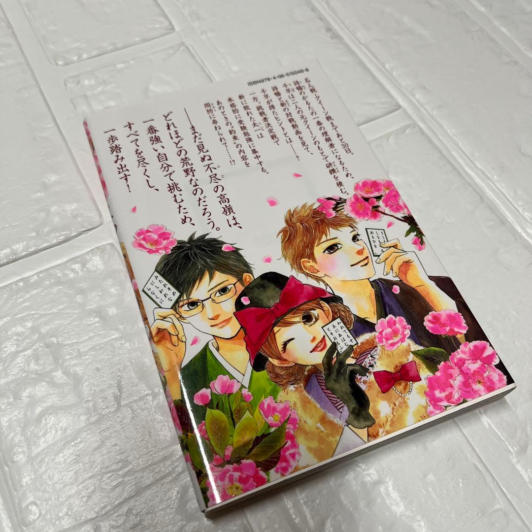 ちはやふる 1～41・45.46・50（特装版） 公式コミックガイド 末次由紀