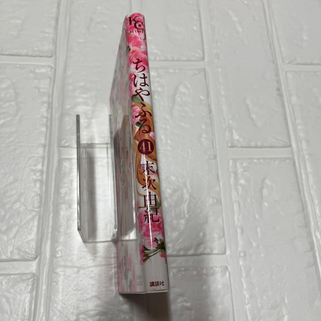 ちはやふる 1～41・45.46・50（特装版） 公式コミックガイド 末次由紀