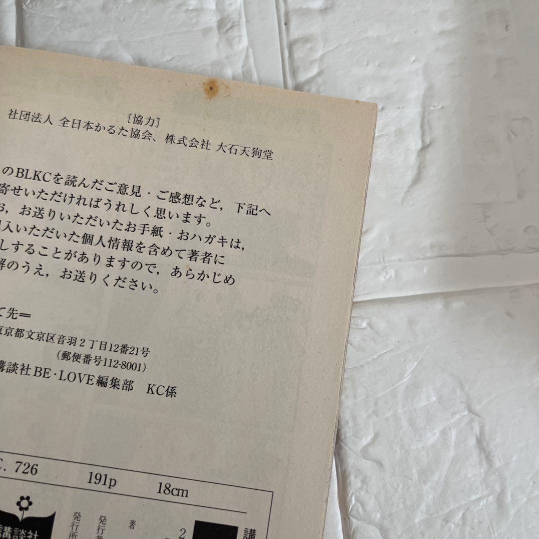 ちはやふる 1～41・45.46・50（特装版） 公式コミックガイド 末次由紀