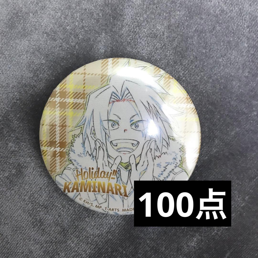 ヒロアカ上鳴電気休日缶バッジ